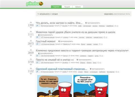 FUCK DA SYSTEM Пикабу