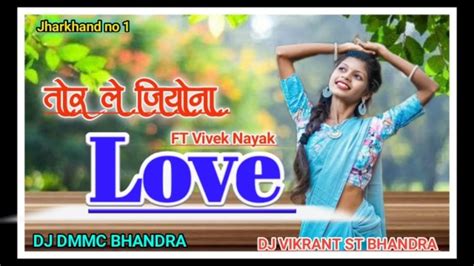 Singer Vivek Nayak Tor Le Jaiyo Na Sajani Love Song New Nagpuri Love