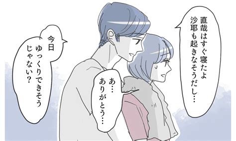 夫は嘘をついている こんな気持ちで夫に触れられたくない【知りたくなかった夫の嘘 Vol5】｜ウーマンエキサイト12