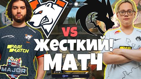 САМЫЙ ПОТНЫЙ МАТЧ Virtus pro vs Team Spirit PGL Major Stockholm 2021