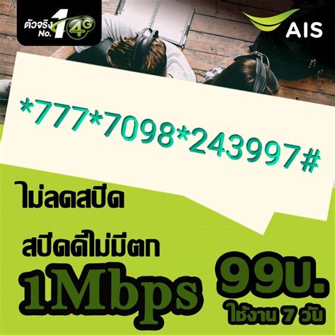 Ais 3g 2100 โปรเน็ต Ais 3g 2100 ใหม่