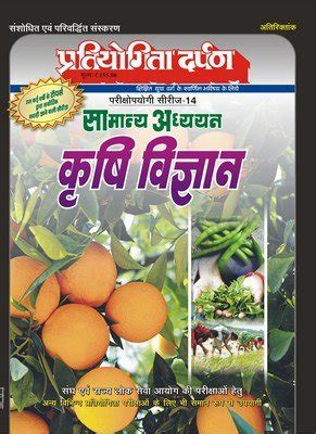 Buy Extra Issue Pratiyogita Darpan Exam Oriented Series General