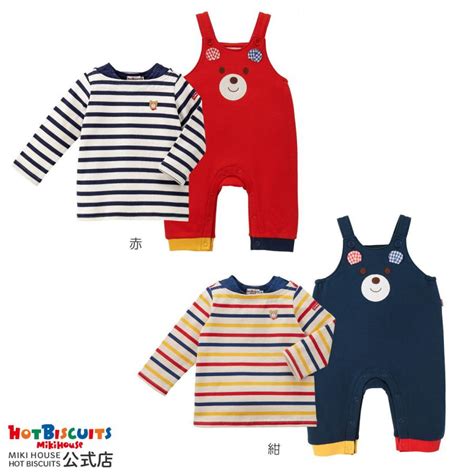 HOT BISCUITS ミキハウス ベビーウェアパックオーバーオールセット 赤 紺 cm cm ホットビスケッツ ミキハウスホットビスケッツ公式店 通販 Yahoo
