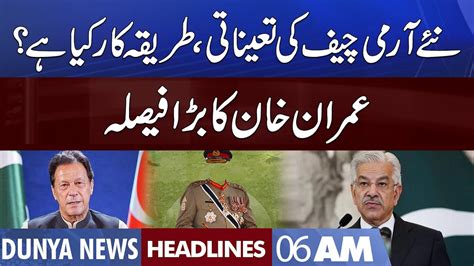 Imran Khan Big Decision Govt In Trouble Dunya News Headlines Am