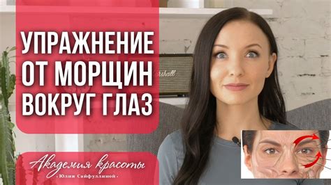 Как убрать морщины под глазами, вокруг глаз: Гимнастика для глаз против ...
