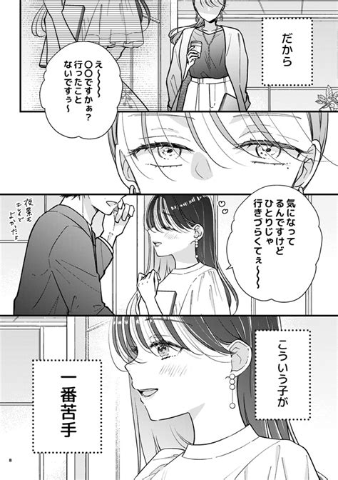 合コンで出会った女の子といい感じになる百合 （chico ）の通販・購入はメロンブックス メロンブックス