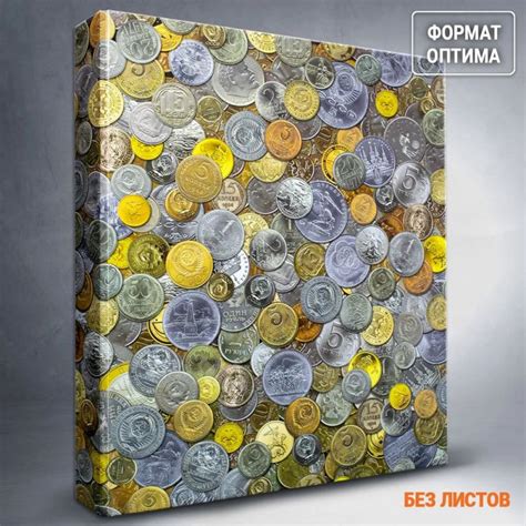 Альбом для монет (без листов) формата Оптима (Optima)