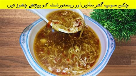 Chicken Soup Recipe How To Make Chicken Soup Chicken Noodle Soup Youtube