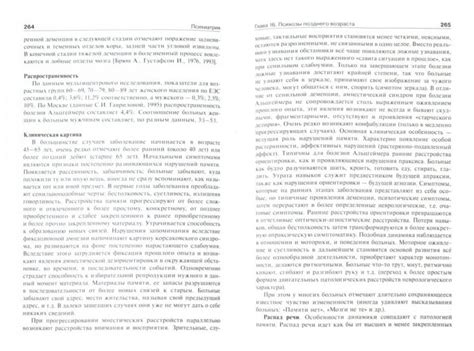Иллюстрация 1 из 1 для Психиатрия. Учебник - Цыганков, Овсянников ...