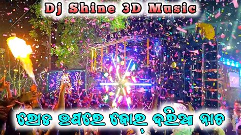 Dj Shine D New Full Setup Biggest Setup At Angul Jatra Program On