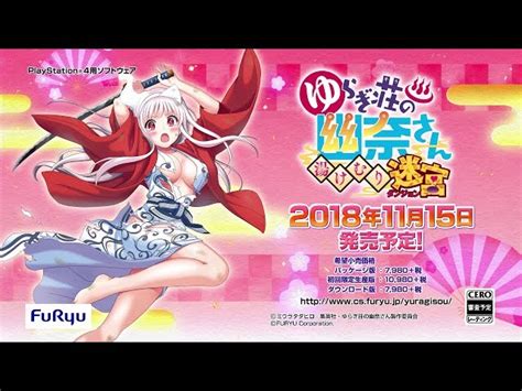 Yuuna And The Haunted Hot Springs Steam Dungeon