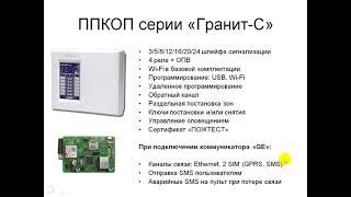 Системы безопасности, средства охраны, сигнализации | НПО Сибирский Арсенал
