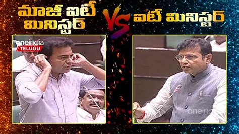 Ktr Vs Duddilla Sridhar Babu Telangana Assembly Cm Revanth Reddy