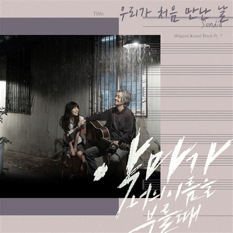 ‎when The Devil Calls Your Name Pt 7 Original Television Soundtrack