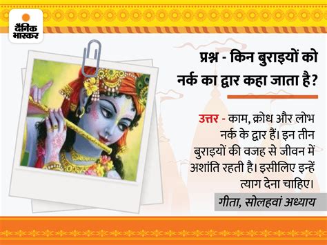 Gita Jayanti On 14 December 2021 Mokshda Ekadashi 2021 Life