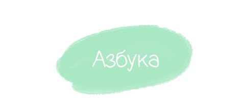 Азбука/Alphabet on Behance