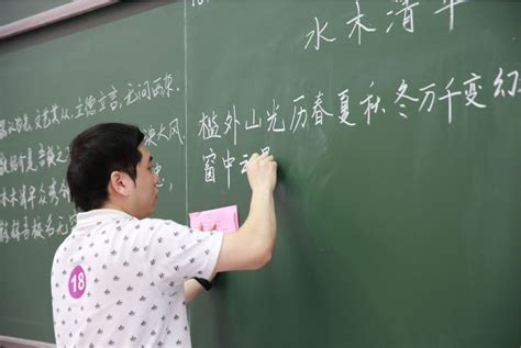 北京清華大學粉筆板書比賽，電子教案盛行的今天，凸顯「寫得一手好字」。