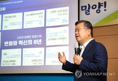 민선 8기 시정방향 밝히는 밀양시장 연합뉴스