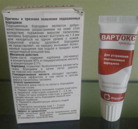Крем-паста "Вартокс": инструкция по применению и отзывы