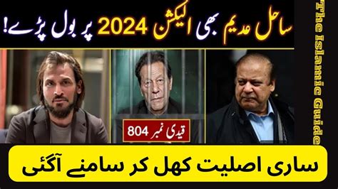 Elections 2024 Imran Khan VS Nawaz Sharif PTI VS PMLN Sahil Adeem