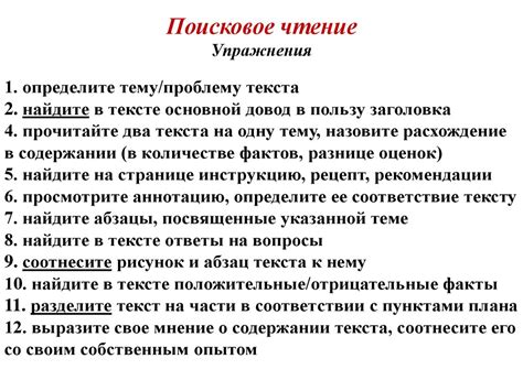 Чтение. Виды чтения - презентация онлайн