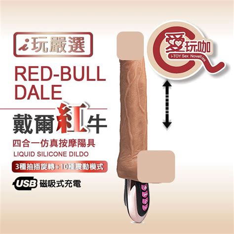 Red Bull Dale Liquid Silicone Dildo