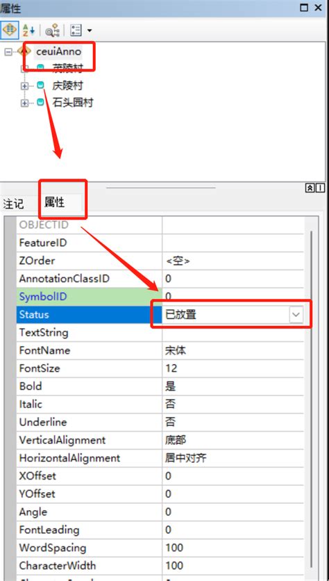 【板栗糖gis】arcmap—如何隐藏不想要的标注（并不删除标注）gis中标注怎么只显示你想要的不想要的不显示 Csdn博客