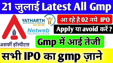 Latest Gmp Netweb Technologies Ipo Yatharth Hospital Ipo