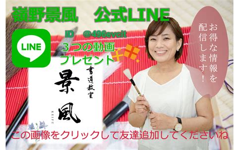 子どもの可能性は無限大！！〜書初め編〜 書道×言葉×色であなたの彩りあふれる人生を