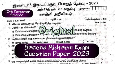 Th Computer Science Second Midterm Exam Original Question Paper