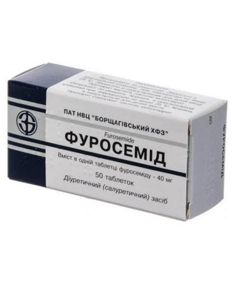 Фуросемід таблетки по 40 мг, 50 шт. - Борщагівський ХФЗ: інструкція ...