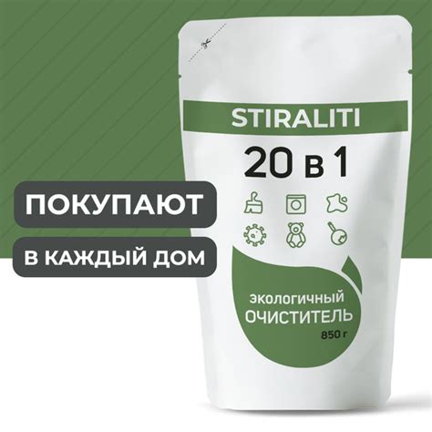Вопросы и ответы о Пятновыводитель. Кислородный очиститель STIRALITI ...