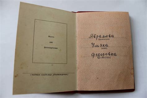 Удостоверение 1966 год