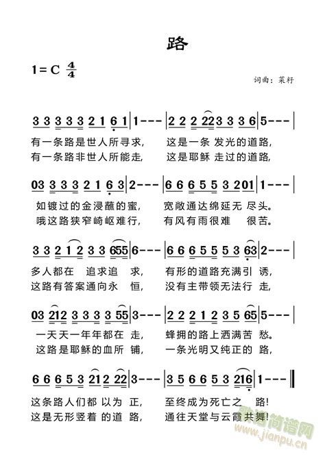 路 小俊and菜籽 歌谱简谱网