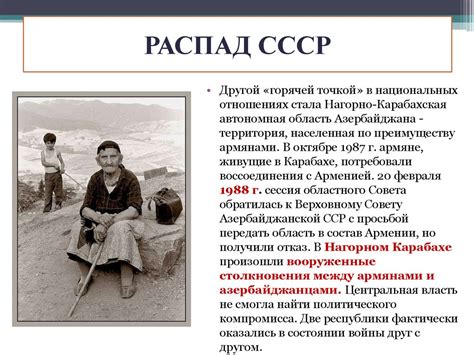 Распад СССР - презентация онлайн