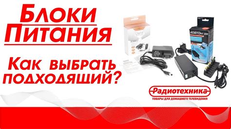 Блок питания. Как правильно подобрать. Сравнение Delta и Robiton в чём ...