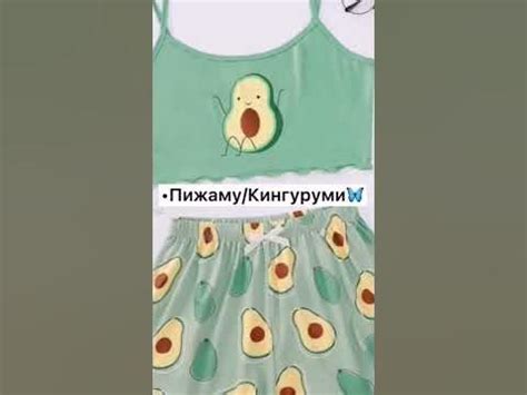 •Что взять к подруге на ночёвку🥥 - YouTube