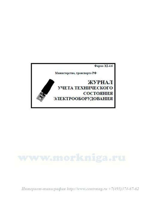 Журнал Учета Огнетушителей Образец Заполнения Рб - booksfuture