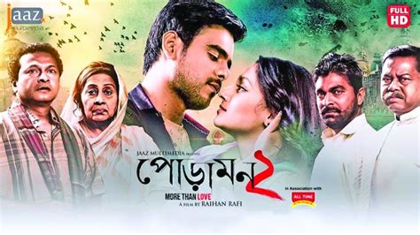 Poramon A Shining Love Story The Asian Age Online Bangladesh