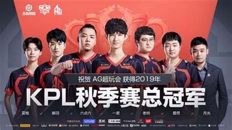 2019kpl秋季赛总决赛武汉开战，ag超玩会复仇qghappy首次捧起银龙杯 王者荣耀官方网站 腾讯游戏