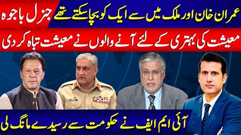 Gen Bajwa S Criticism On Imran Khan Imf Demands Records Of Funds From