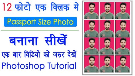 How To Make Passport Size Photo Create Action Passport Size Photo Step By Step Process