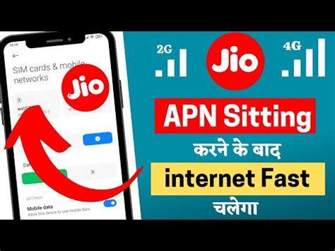 Jio Network Problem Jio Net Slow Problem Jio Sim Net Nahi Chal Raha