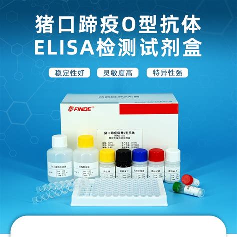 芬德生物 Elisa阻断法 竞争法 口蹄疫oa型抗体检测试剂盒