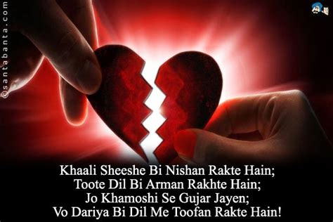 Dard Shayari - whatsapp Heart Break shayari - Whatsapp Status Quotes