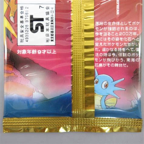 Yahooオークション 1円〜 ポケモンカードゲーム 拡張パック 第3弾