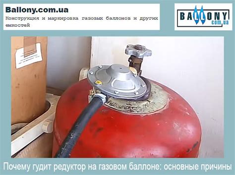 Почему гудит редуктор на газовом баллоне: основные причины