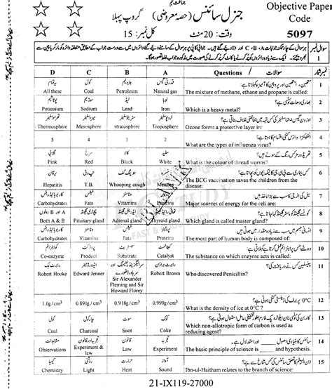 9th Class General Science Past Paper 2019 Faisalabad Board Group 1