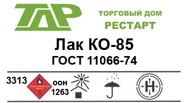 Торговый Дом Рестарт