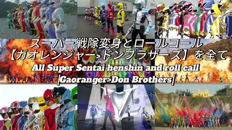 All Super Sentai Henshin And Roll